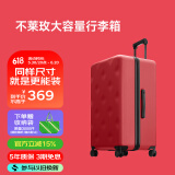 不莱玫行李箱女登机箱拉杆箱男结婚箱密码箱大容量旅行箱子20英寸 红色