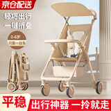 JOT TMM轻便口袋推车遛娃神器婴儿推车可登飞机旅行车溜娃神器一键收车 卡其色一键折叠送餐盘+置物兜