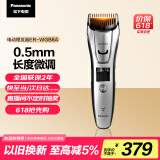 松下（Panasonic）电动理发神器 电推子剃头多功能理容器 生日节日礼物送男士老公 ER-WGB8A