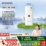 怡口（ECOWATER）宝贝系列厨下式长效陶氏ro反渗透过滤器直饮机 自来水过滤器净饮机0双酚A 水晶 800G大流量ERO151-3