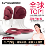 BKT护腰坐垫腰靠垫久坐神器夏天人体工学椅办公室透气靠背床上座椅