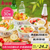 美丽雅一次性饭盒950ml*30套 食品级可微波圆形分装打包野餐水果盒带盖