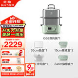 北鼎（Buydeem）电蒸锅蒸炖锅家用不锈钢多功能锅定时预约蒸汽锅【全家福】G68+大炖盅+大蒸盘+绿色猪猪饭盒*3