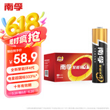 南孚5号电池30粒 五号碱性 聚能环4代 适用耳温枪/血糖仪/无线鼠标/遥控器/血压计/挂钟/血氧仪等