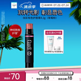 珂润（Curel）保湿柔润护唇膏4.2g（草莓粉）缓解干燥 唇部护理 敏感肌适用