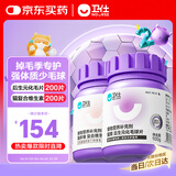 卫仕化毛球200片+猫多维200片猫咪维生素b美毛植物纤维草本猫草片