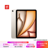 Apple/苹果iPad Air 11英寸 M3芯片2025年款 平板电脑 (128GB eSIM版)星光色