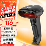 科密(comet) 无线扫码枪 一二维码条码扫描枪  支付收款码 药品追溯码 物流库房盘点 EW-3200