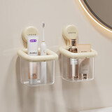 佳家昌牙刷牙膏梳子置物架免打孔壁挂卫生间吸盘收纳盒浴室剃须刀收纳筒