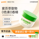 悠斯晶（yuskin）冬季紫苏精华保湿面霜女清爽补水滋润精华霜送妈妈母亲节礼物110g