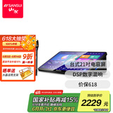 山水（SANSUI）C50 点歌机一体机 带麦克风 卡拉OK唱歌机 智能家用k歌音箱 触摸屏点歌台 家庭ktv音响套装 点唱机 台式21吋电容屏+2T+麦克风