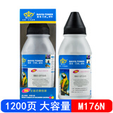 巴威 176n碳粉 适用HP惠普M176n墨粉 MFP M177fw碳粉 130A打印机墨粉 黑色墨粉+芯片