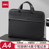 得力（deli） 多层文件袋A4 帆布袋男手提袋 商务会议包公文袋公文包大容量资料袋 办公用品 【经典商务款】BG666黑色