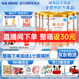 雀巢（Nestle）健康科学特殊配方全营养儿童婴幼儿奶粉 蔼儿舒 深度水解奶粉400g*6罐