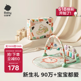 babycare婴儿健身架器脚踏钢琴0-1岁新生儿节日礼物宝宝玩具奥尼克狮子