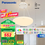 松下（Panasonic）吸顶灯餐厅卧室书房灯智能50瓦白色奶油风灯具HHLS5151【包安装】