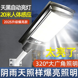 佳薪太阳能户外照明灯2026新款家用庭院灯防水感应新型农村强光路灯 12000w三面发光+感应+照约1000平 天黑自动亮+2026新升级