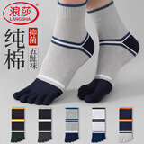 浪莎五指袜男时尚纯棉男士吸汗透气五趾运动男袜分趾中筒袜5双装