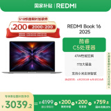 小米（MI）笔记本电脑【国家补贴20%】红米REDMI Book 16 2025轻薄本办公本高性能英特尔酷睿Core5-210H新品