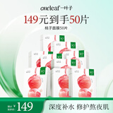 一叶子桃子面膜50片 玻尿酸补水5D保湿乳酸菌修护面膜生日礼物送女友