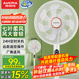 澳柯玛（AUCMA）电风扇交流定频遥控定时轻音卧室家用落地空气循环扇大风量台地两用办公电扇/冰川白 FS-35D909(Y)