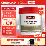 Swisse斯维诗 高浓度蜂胶胶囊 滋补身体强健体魄成人中老年适用210粒/瓶