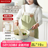 美厨（maxcook）围裙 加厚布料厨房围裙 防污防油防水家居围裙  草绿MCPJ8410