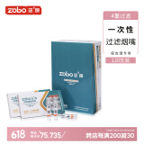 ZOBO正牌细烟微孔活性炭VC纤维磁石四层过滤烟嘴ZB-802SA（120支装）