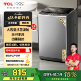 TCL 12公斤大容量抗菌波轮洗衣机V2 MAX除螨洗 全自动家用 家电国家补贴 以旧换新送装一体B120V2