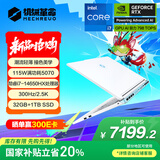 机械革命极光X 潮玩版 酷睿i7HX 游戏本笔记本电脑(i7-14650HX 32G 1T RTX5070 2.5K屏 300Hz 白)