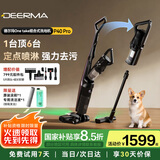 德尔玛（Deerma）智能洗地机 家用扫地机吸拖一体 除菌拖地自清洁吸尘器 1机多用组合款 平躺 防缠绕P40Pro