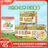 爷爷的农场婴幼儿宝宝有机蝴蝶面200g五谷面210g蔬菜碎碎面200g 3盒装