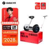 九号（Ninebot）电动平衡车L系列【送孩子的酷礼物】儿童平衡车6-12岁双轮九号电动车成人体感车手控腿控车 平衡车L8礼盒版+手扶杆【2025新款】