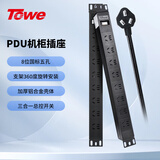 TOWE同为PDU机柜桌面电竞插座/插线板/插排/排插/接线板/拖线板 8位总控开关新国标线长1.8米