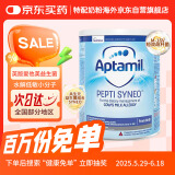爱他美深度水解奶粉益生菌英国版 婴幼儿特殊配方奶粉 低乳糖全段 800g