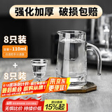 青苹果白酒杯分酒器套装一口杯茅台小酒杯刻度16件套家用饭店用