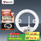 公牛（BULL）Led吸顶灯改造灯灯泡灯条替换灯盘光源 12W圆形6500K