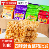 九洲五味掌心脆40包干吃干脆方便面整箱火鸡面网红小吃 四味混合【40包】