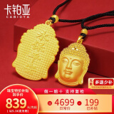 卡铂亚 黄金佛吊坠女 足金999佛项链如来佛祖挂坠3D硬金佛头佛像配绳 3.73克 高3.2cm 宽1.7cm