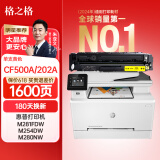 格之格m281fdw硒鼓黄色 适用惠普202a硒鼓 m254dw m254nw m281fdn墨盒 m280nw cf500a带芯片打印机墨盒硒鼓