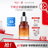 薇诺娜极润保湿精华液30ml滋润保湿密集补水化妆品护肤品