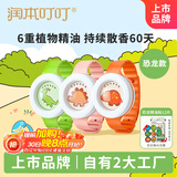润本植物精油手环3条装儿童防护手环手表防护手链卡通款/颜色随机