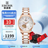 依波（EBOHR）手表女 蝶恋花表白节日礼物半陶瓷带女士机械表50690428送女友