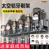 创京懿选牙刷架子置物架免打孔牙杯刷牙杯漱口杯子壁挂式家庭一家四口套装 灰色/牙刷杯架四人+四杯可拆卸易