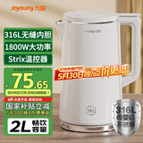 九阳（Joyoung）热水壶烧水壶电水壶2L大容量 316L不锈钢一体无缝内胆 0胶水家用开水壶K20FD-W513