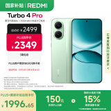 小米（MI）【国家补贴】REDMI Turbo 4 Pro 第四代骁龙8s 7550mAh长续航 12GB+512GB 绿色 小米红米5G手机