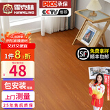 霍克林 强化复合地板家用 E0级ENF级包安装可选防水耐磨地暖复合木地板 K106