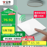 公牛（BULL）无线开关遥控免布线智能家用一开双控套装:1个主开关+1个随意贴