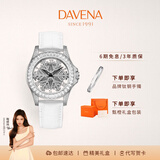 Davena蒂玮娜雪花女神手表女时来运转小众轻奢时尚腕表生日礼物送女友 【SF】银色白带-甄橙礼盒+手镯