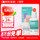宠医到猫狗耳洁耳液清洗耳朵宠物洗耳耳炎耳垢耳痒氟苯尼考甲硝唑20ml